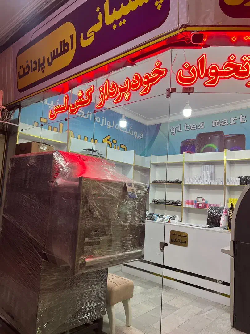 ATM / عابربانک شرایطی / نقدواقساط / خودپرداز|خدمات پیشه و مهارت|اراک, |دیوار
