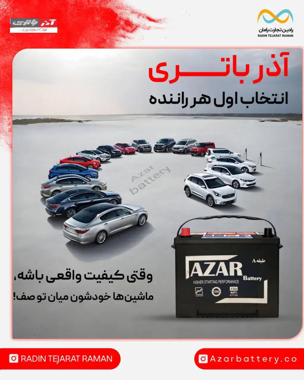 گلوبال اوربیتال سوزوکی باطری ماشین global باتری|قطعات یدکی و لوازم جانبی|تهران, مدائن|دیوار