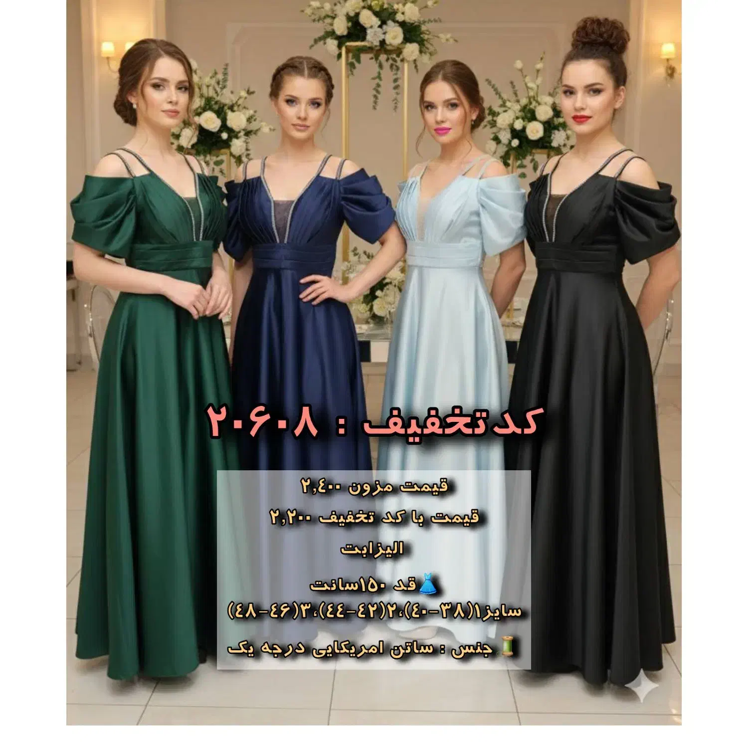 مجلسی  شیک قزوین|لباس|قزوین, |دیوار