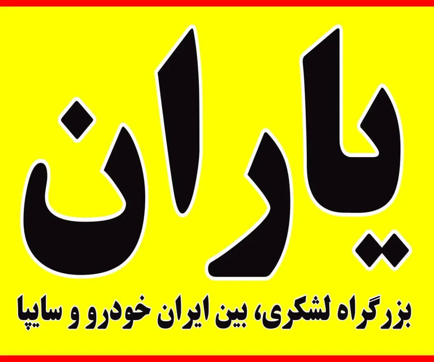 اجاره اپارتمان ۸۹ م.چیتگرشمالی .ویلاشهر.چیتگر.سرو|اجارهٔ آپارتمان|تهران, چیتگر شمالی|دیوار