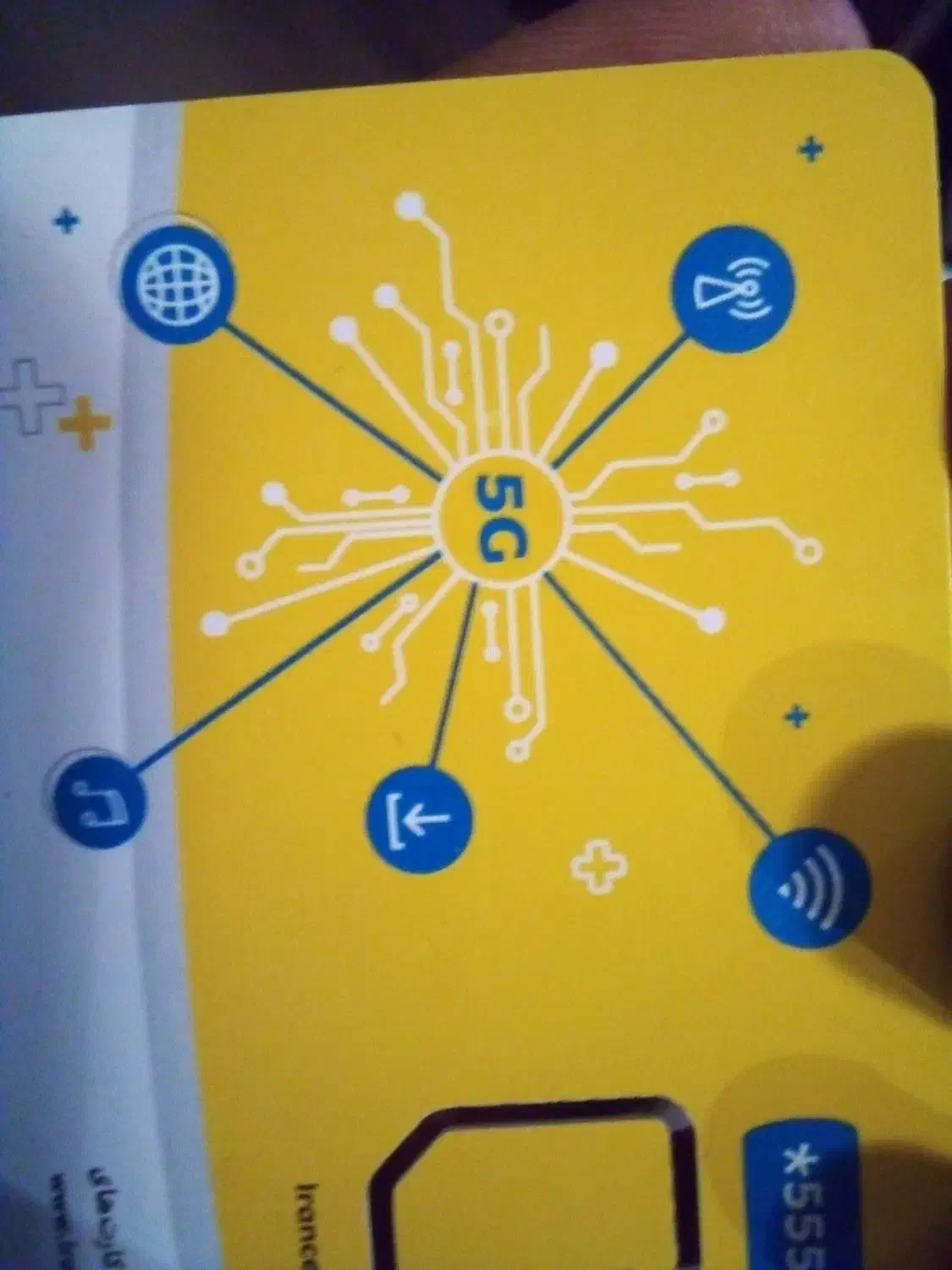 سیمکارت ایرانسل|سیم‌کارت|ارومیه, |دیوار