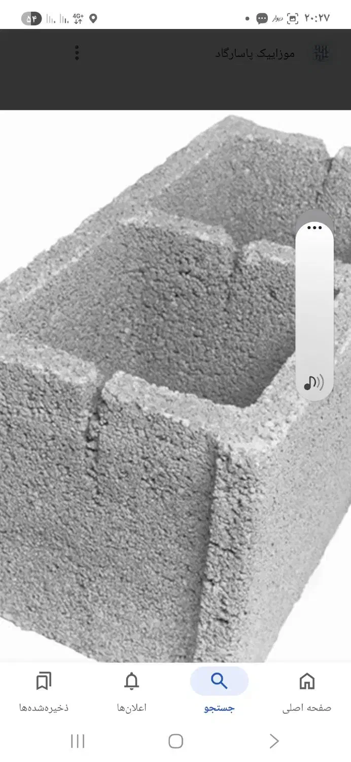 بلوکه زنی|مصالح و تجهیزات ساختمان|ملک‌آباد, |دیوار