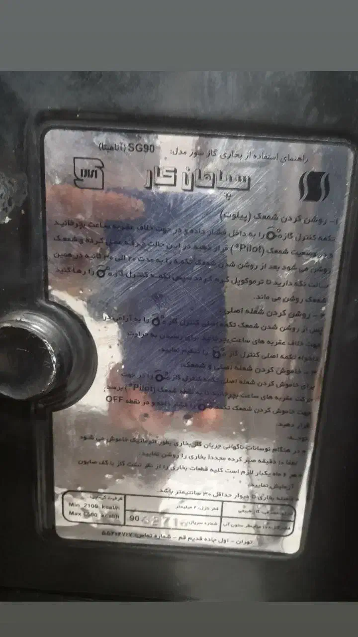 بخاری گازی و کرسی چوبی|بخاری، هیتر، شومینه|قزوین, |دیوار