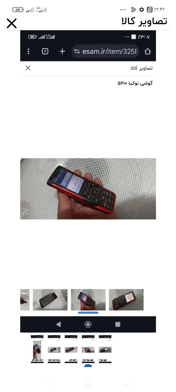 نوکیا 5610|موبایل|خرم‌آباد, |دیوار
