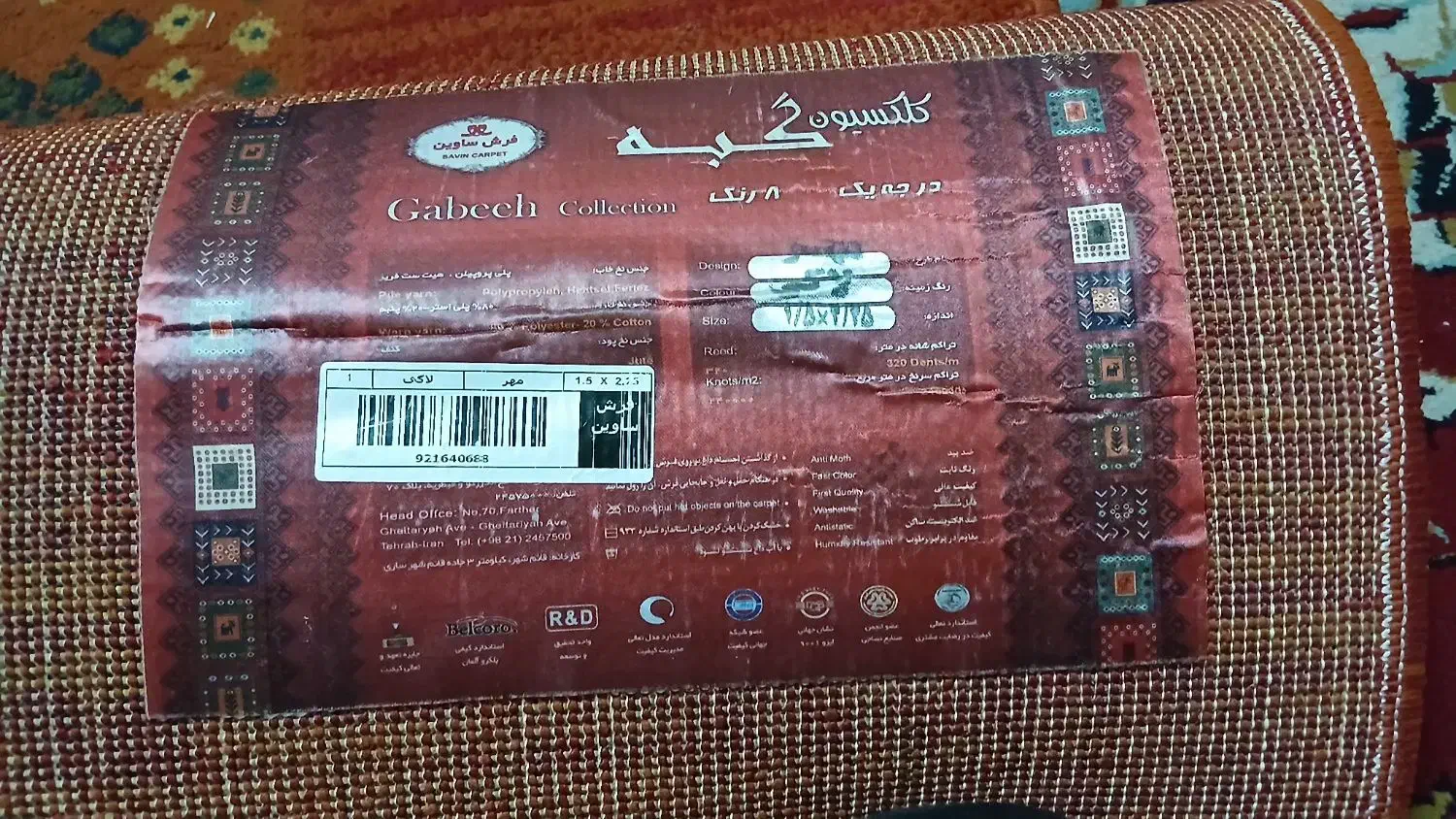 فرش ماشینی|فرش|مشهد, هنرستان|دیوار