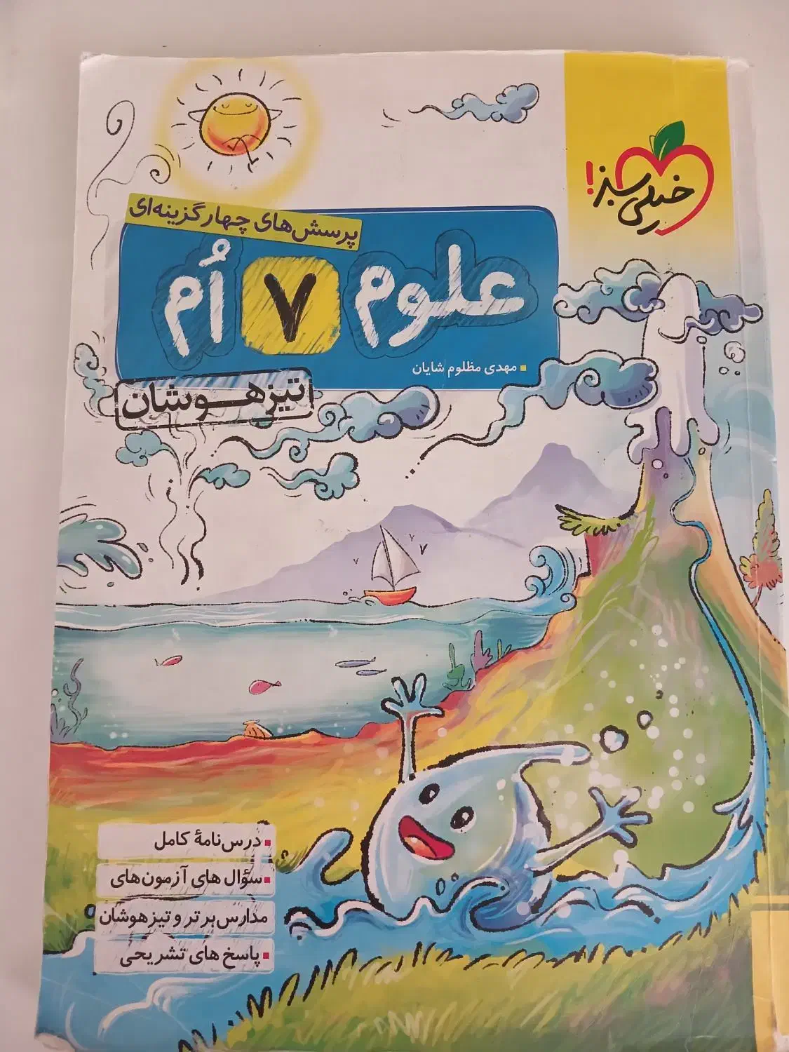 کتابهای کمک آموزشی|کتاب و مجله آموزشی|مشهد, فارغ التحصیلان|دیوار