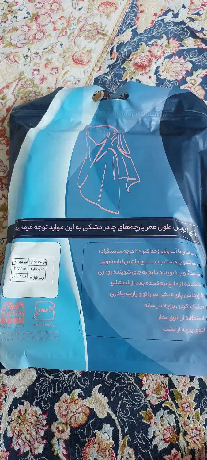 قواره پارچه چادرمشکی حریر اسود درجه۱|لباس|شهرکرد, |دیوار