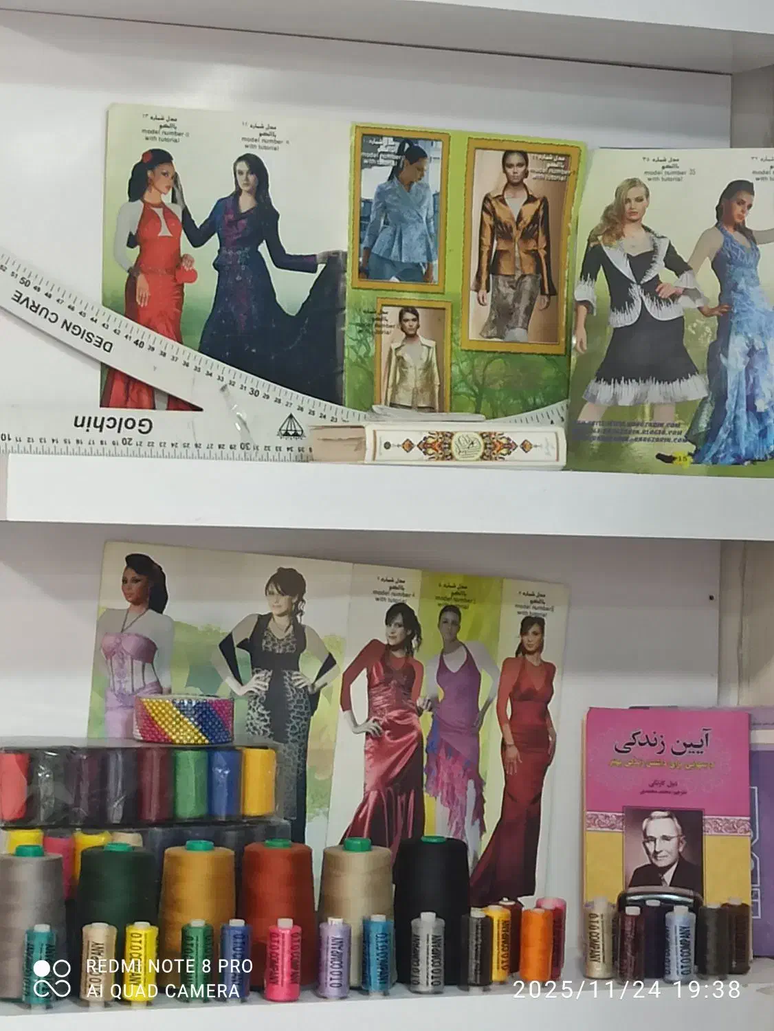 آموزش خیاطی ، گلستان با اساتید برجسته تنوع آموزش|خدمات آموزشی|اهواز, گلستان|دیوار