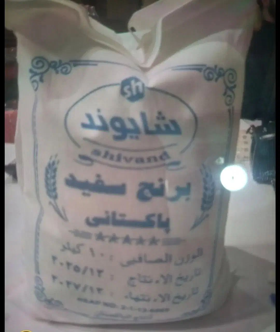 برنج پاکستانی .کیسه ۱۰کیلویی .بصورت عمده|خوردنی و آشامیدنی|تهران, وردآورد|دیوار