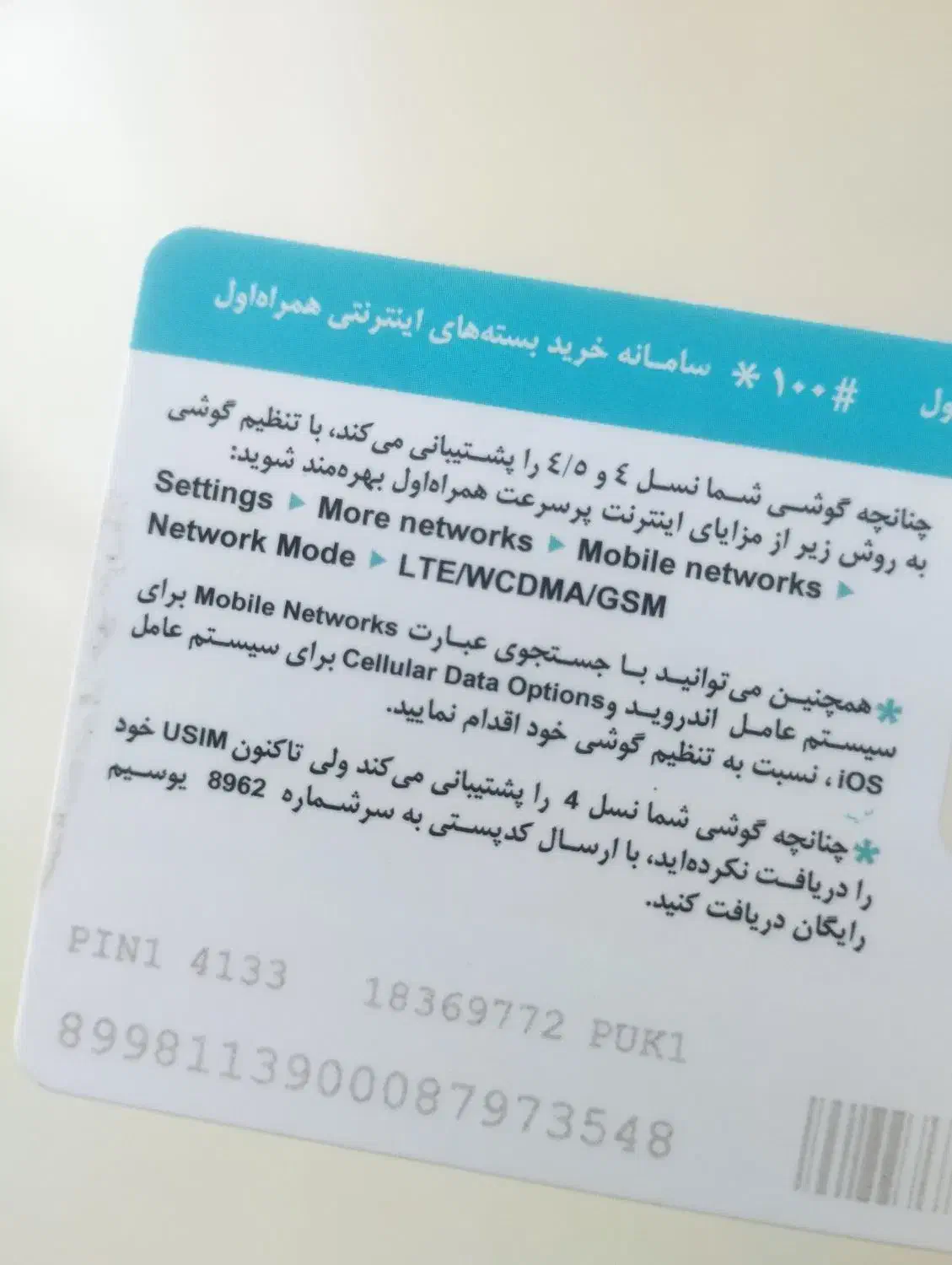 0915-163-5884|سیم‌کارت|بیرجند, |دیوار