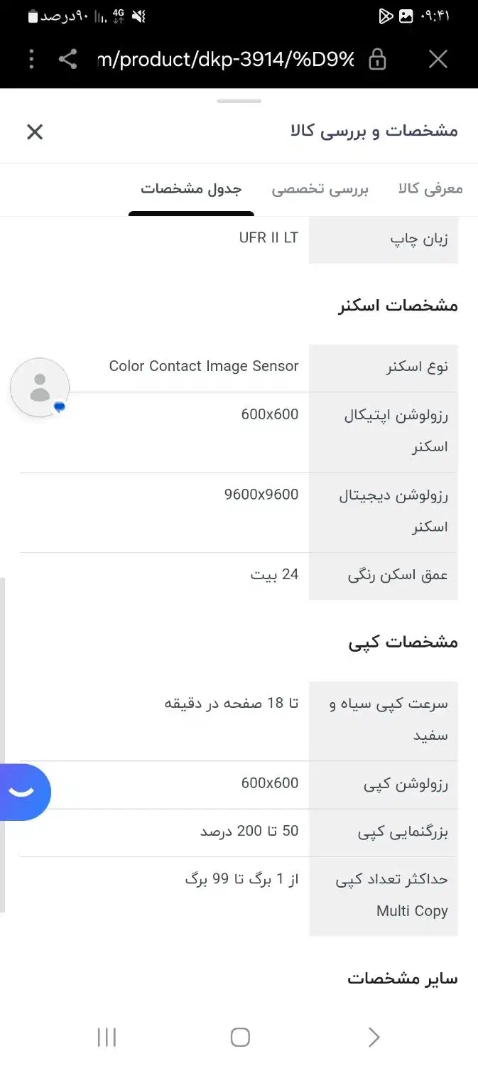 پینتر۳کاره درحداک|پرینتر، اسکنر، کپی، فکس|اراک, |دیوار