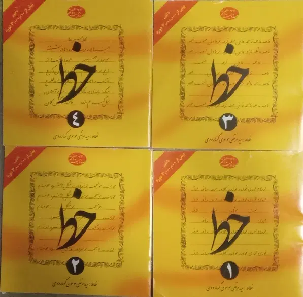 دفترخط|لوازم التحریر|تهران, کیانشهر|دیوار
