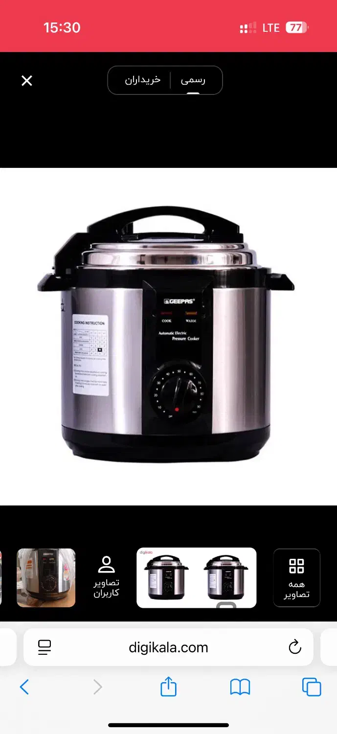 زودپز و ارامپز برقی|اجاق گاز و لوازم برقی پخت‌وپز|تهران, دروس|دیوار