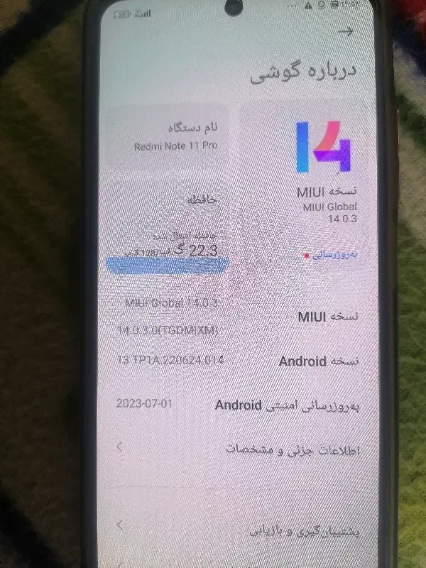 نوت 11پرو|موبایل|قم, هفت تیر|دیوار