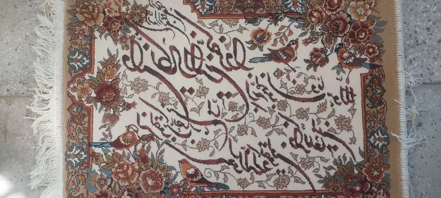 تابلو فرش وان یکاد|تابلو فرش|ری, علایین|دیوار