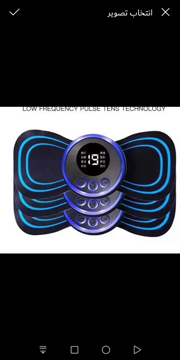 ماساژور پروانه ای|آرایشی، بهداشتی، درمانی|بیرجند, |دیوار