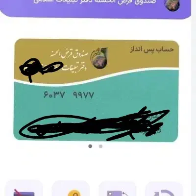 کارت بنام جعفری گم شده|اشیا|زابل, |دیوار