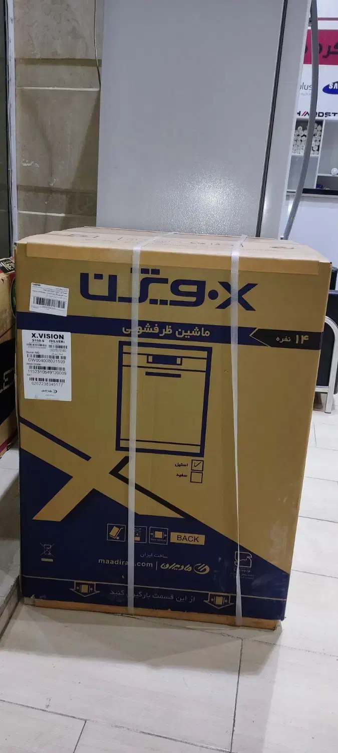 ماشین ظرفشویی شویی ایکس ویژن|ماشین ظرفشویی|ارومیه, |دیوار