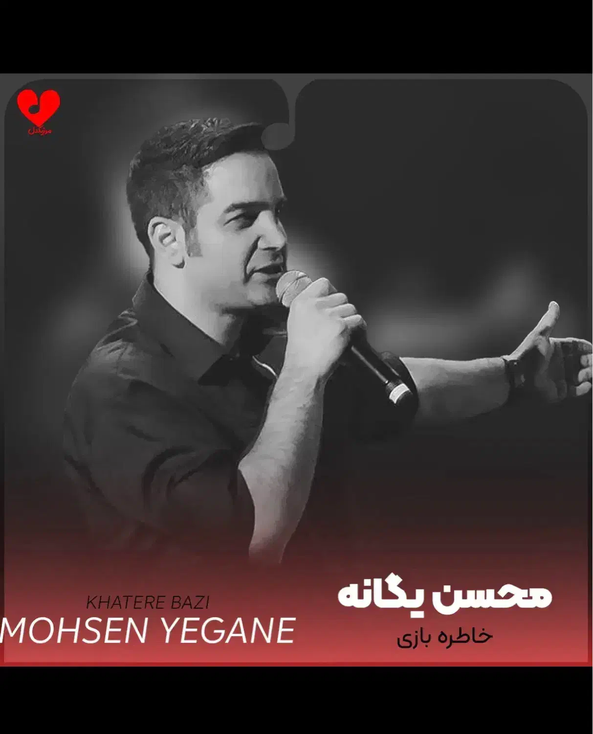 کنسرت محسن یگانه|بلیت کنسرت|کرج, جهان‌شهر|دیوار