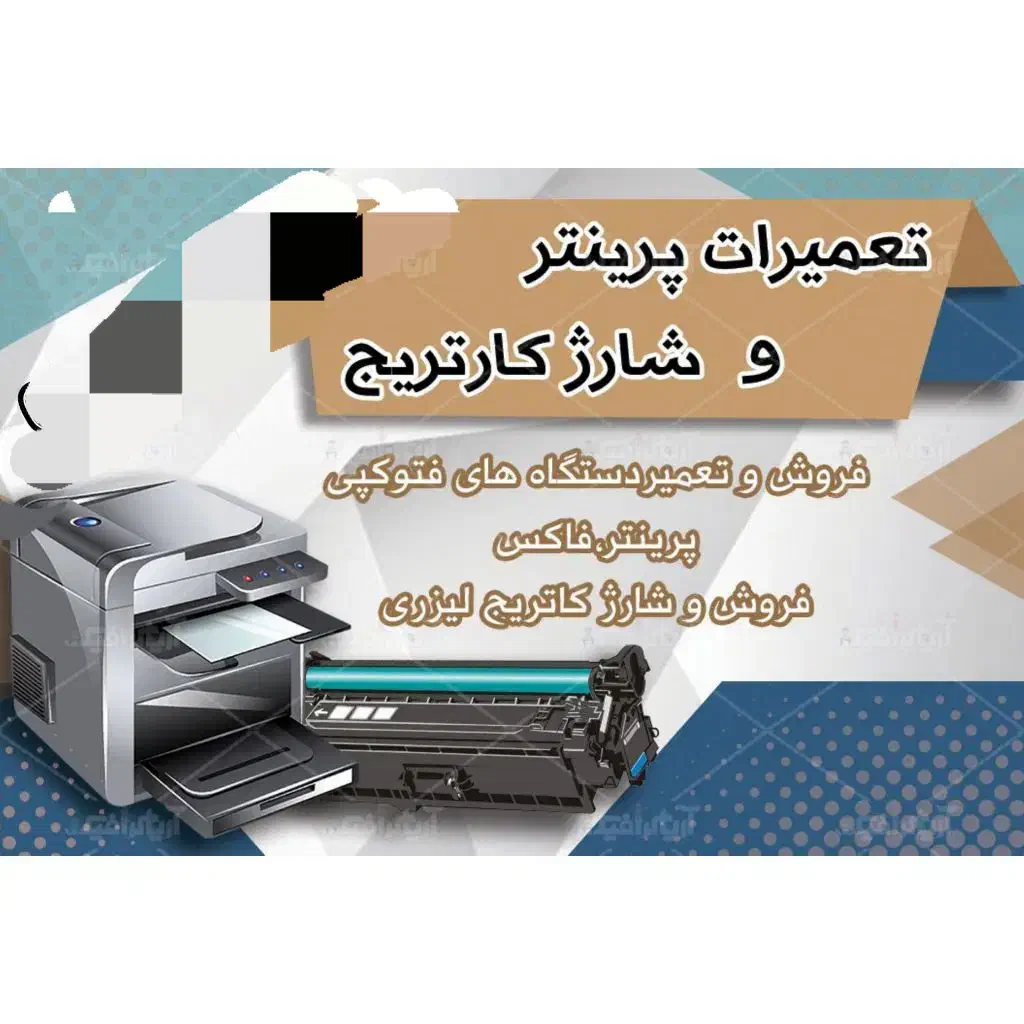 تعمیرات کامپیوتر و پرینتر و لپ تاپ|خدمات رایانهای و موبایل|تهران, مدائن|دیوار