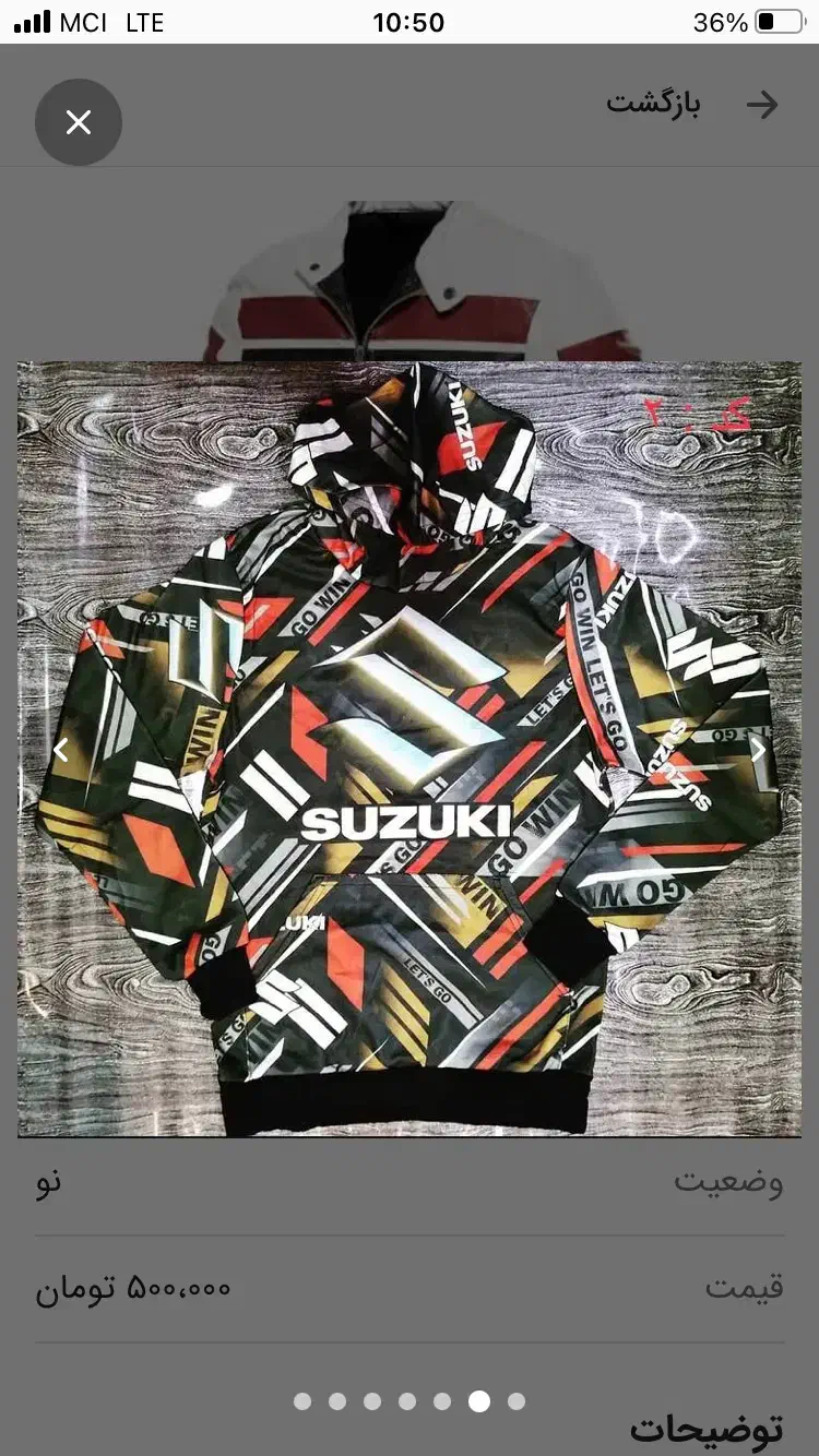 کاپشن|لباس|مریوان, |دیوار