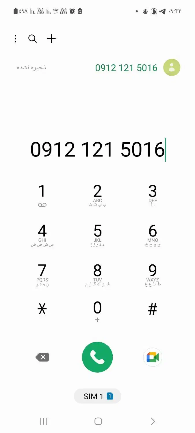 سیم کارت دائمی کد ۱ رند|سیم‌کارت|کرج, کوی کارمندان جنوبی|دیوار