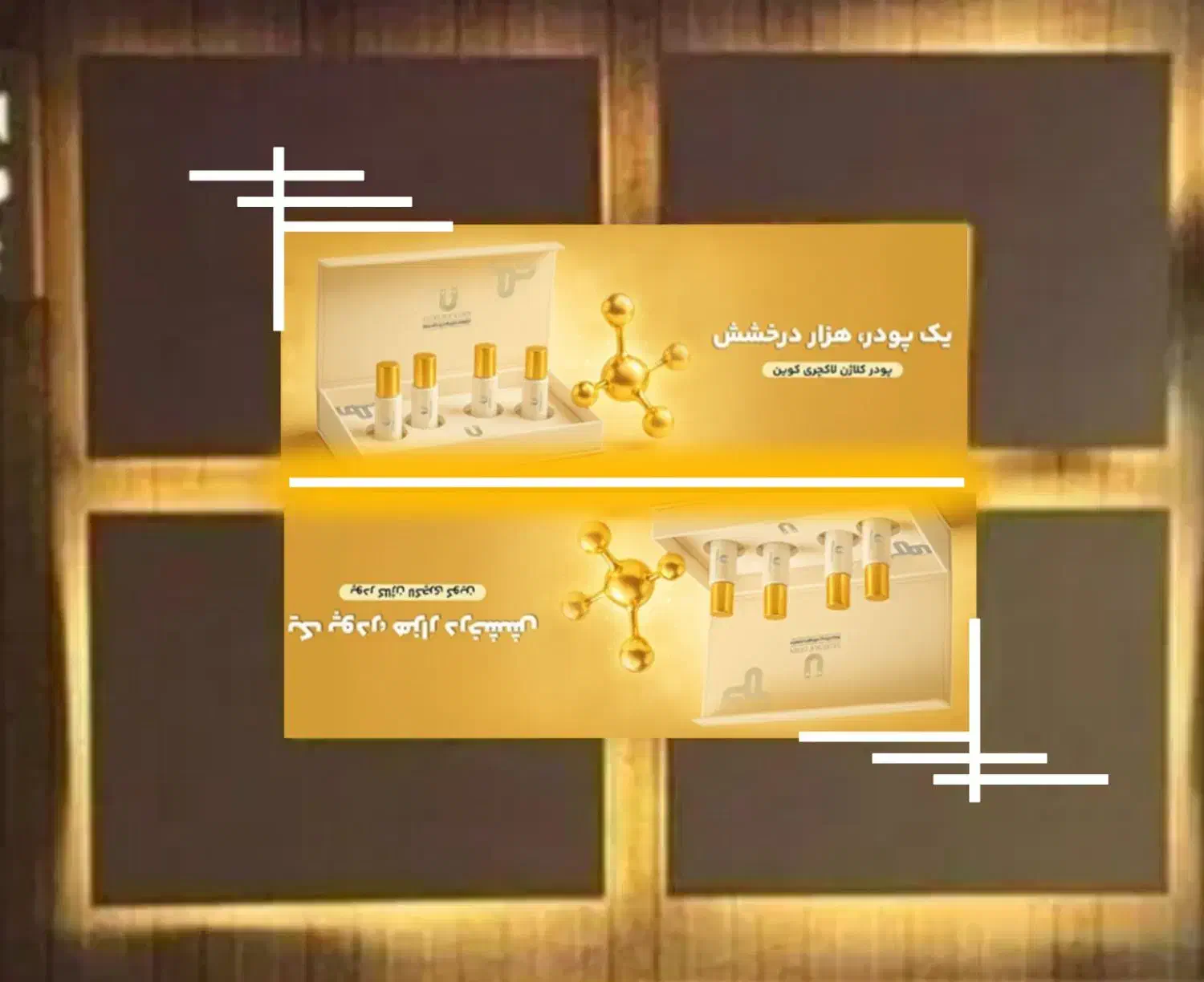 زیبایی با محصول ما تست کن|آرایشی، بهداشتی، درمانی|لاهیجان, رجایی|دیوار