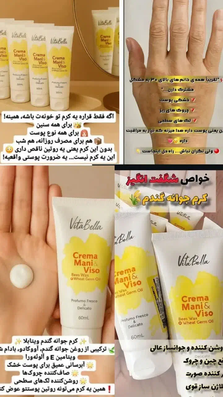 جوانه گندم|آرایشی، بهداشتی، درمانی|خرم‌آباد, |دیوار