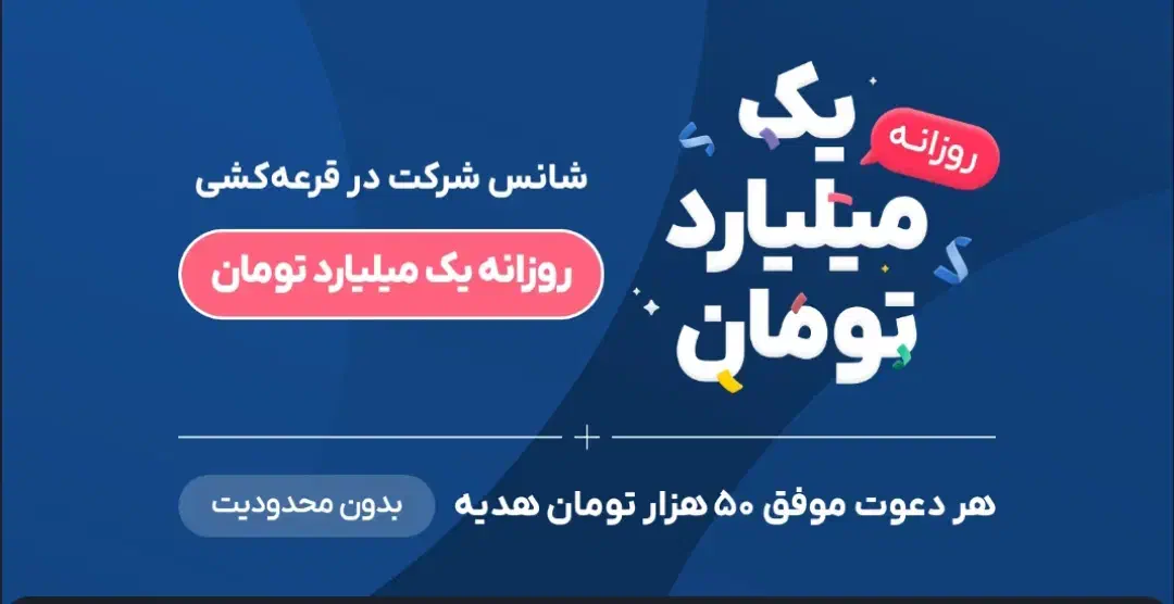 با ثبت نام در بلو ۵۰ هزار تومن دریافت کن|کارت هدیه و تخفیف|یزد, |دیوار