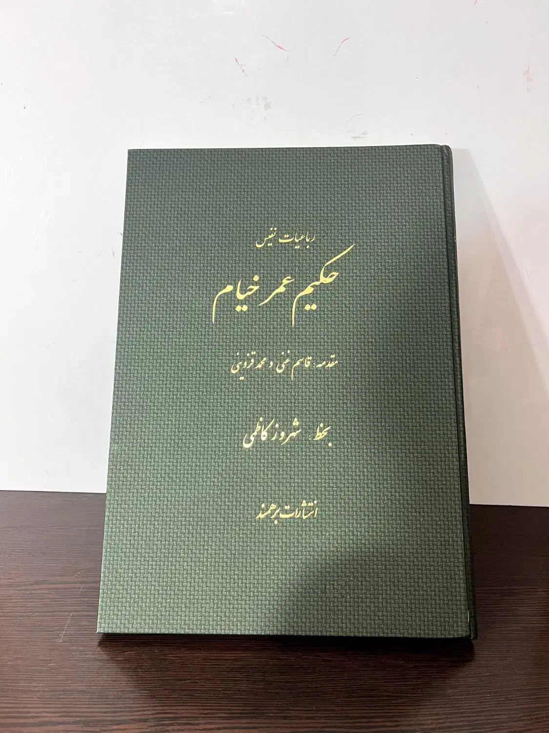 کتاب حکیم عمر خیام|کتاب و مجله ادبی|تهران, منیریه|دیوار