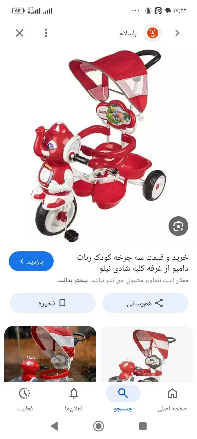 تعمیرات تخصصی انواع سه چرخه|اسباببازی بچه|کاشان, ملک آباد|دیوار