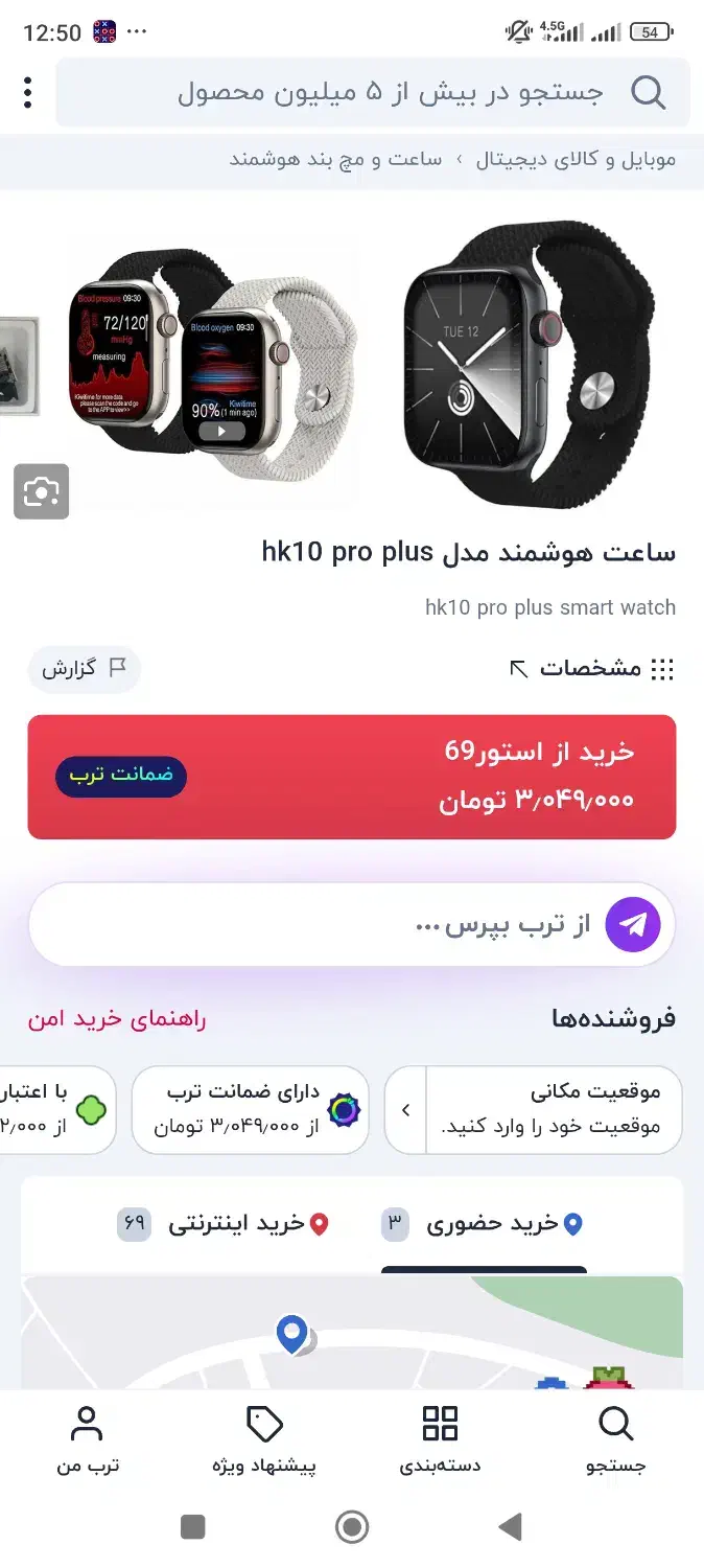 ساعت هوشمند|ساعت|خمینی‌شهر, |دیوار
