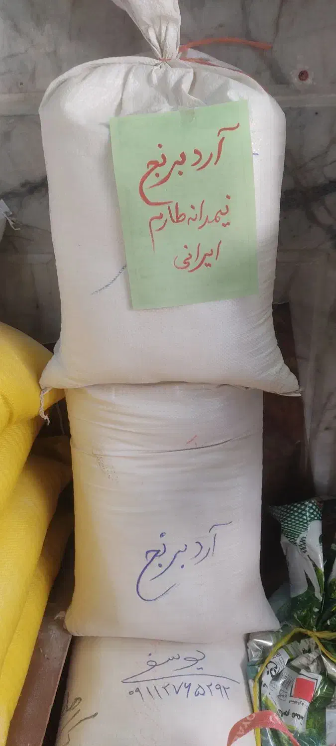 آرد برنج نیمدانه طارم|خوردنی و آشامیدنی|نیشابور, سرآب کوشک|دیوار