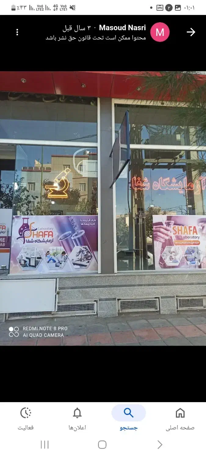 استخدام نیروی پذیرش|استخدام درمانی، زیبایی، بهداشتی|قم, در بهشت|دیوار