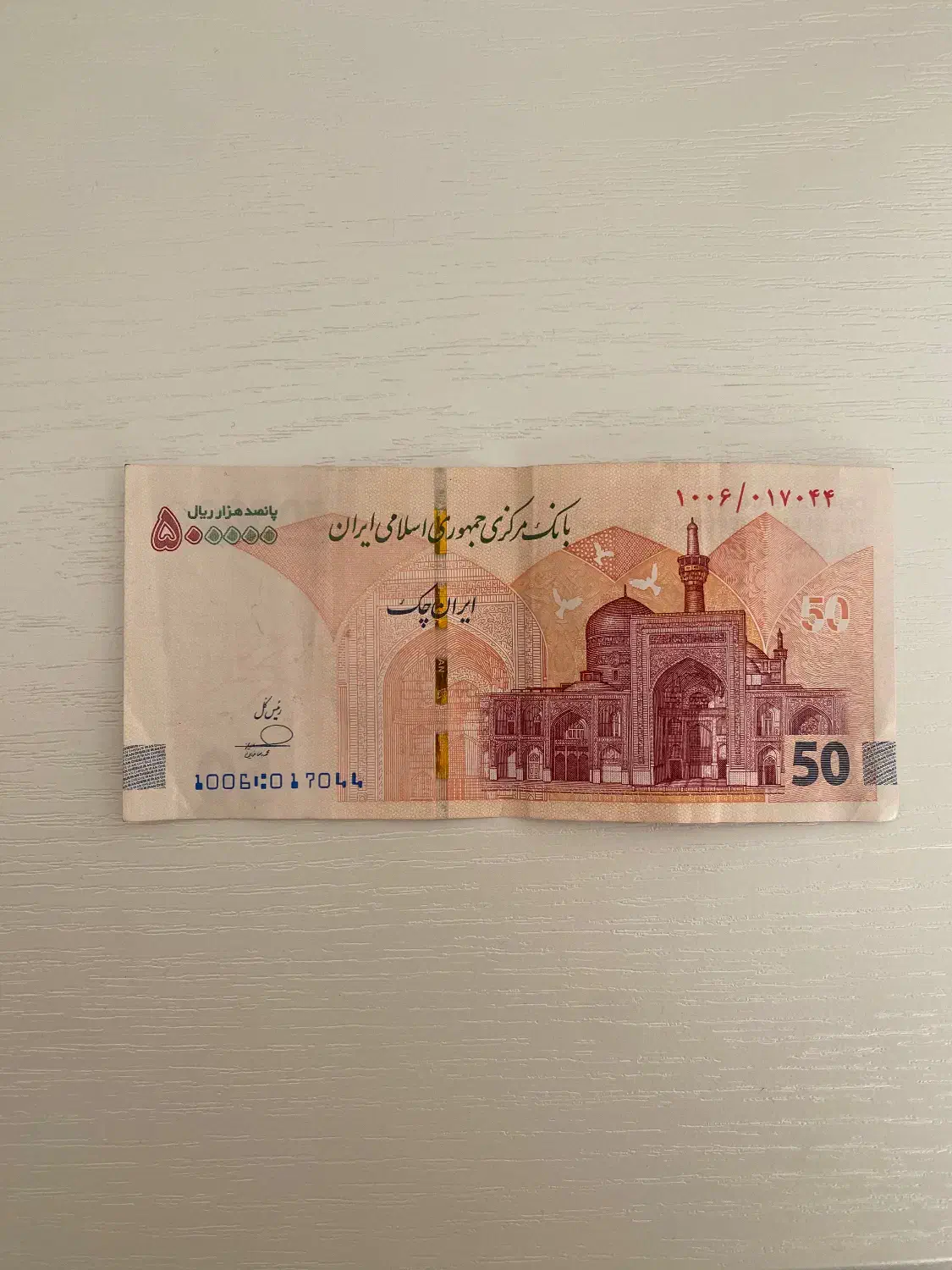 پول کلکسیونی|کلکسیون سکه، تمبر، اسکناس|بندرعباس, |دیوار