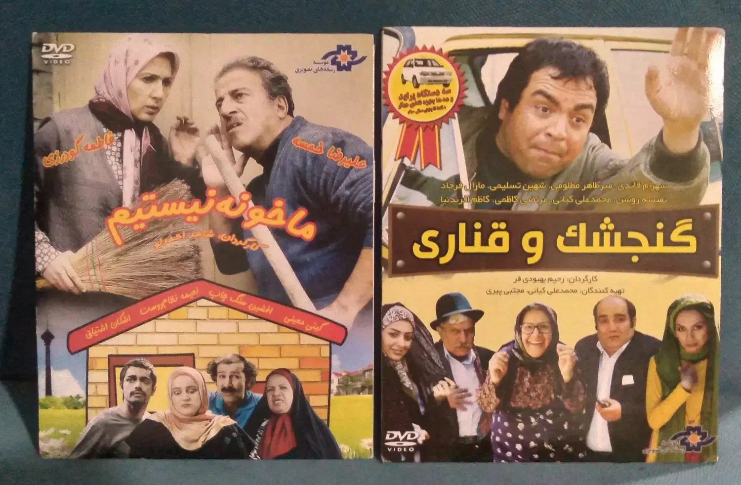 سی دی فیلم ایرانی|فیلم و موسیقی|قم, صدوق|دیوار