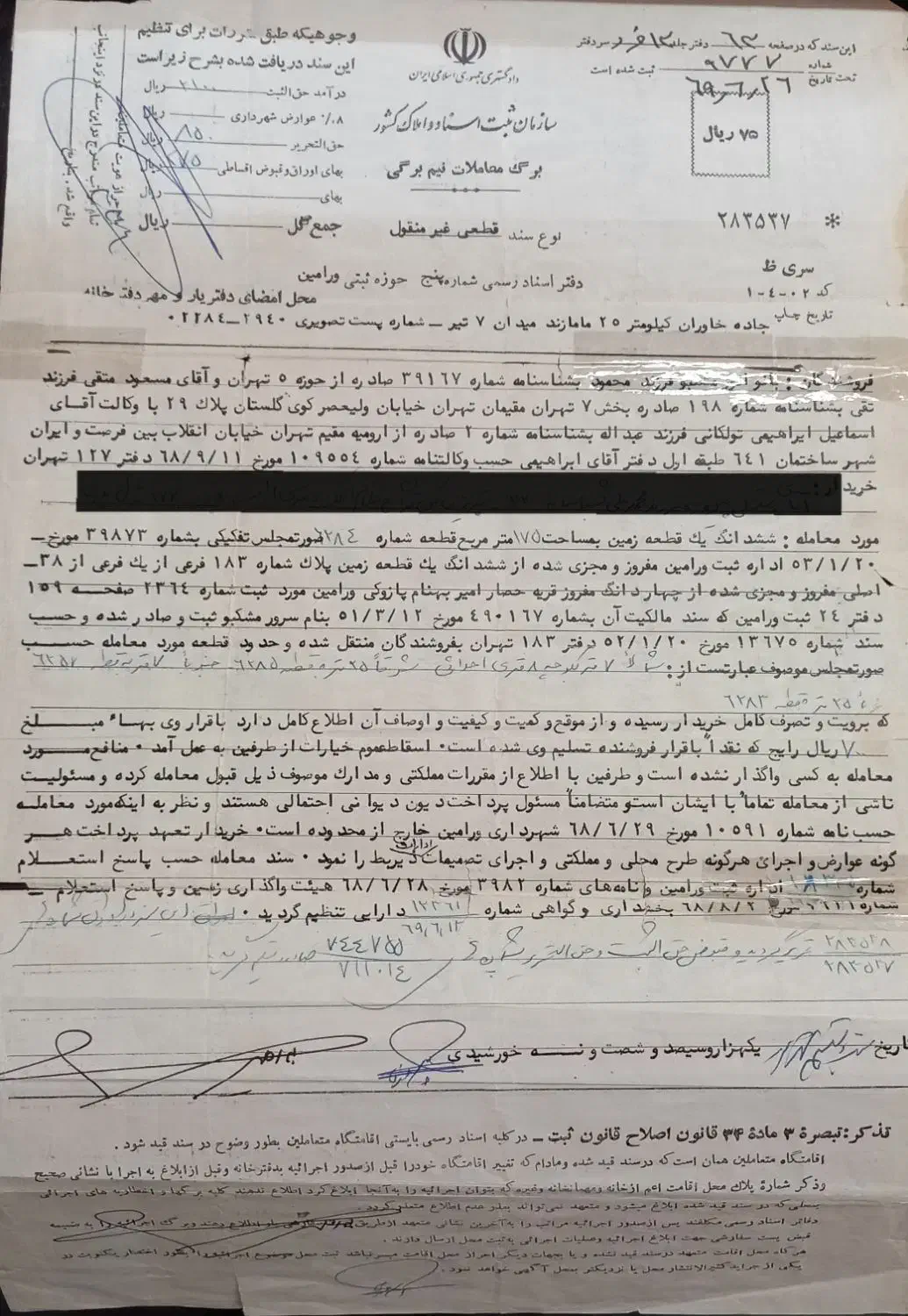 زمین ۱۷۵ متری شهرک انقلاب|فروش زمین و ملک کلنگی|پاکدشت, شهرک انقلاب|دیوار