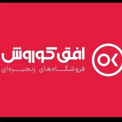 کوروش|استخدام خدمات فروشگاه و رستوران|ارومیه, |دیوار