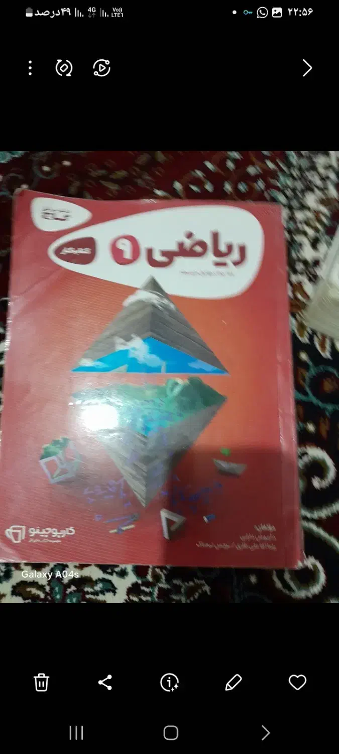 خیلی سبزششم وکتاب کار نهم ریاضی وطلایی علوم نهم|کتاب و مجله آموزشی|اهواز, کوی رمضان|دیوار