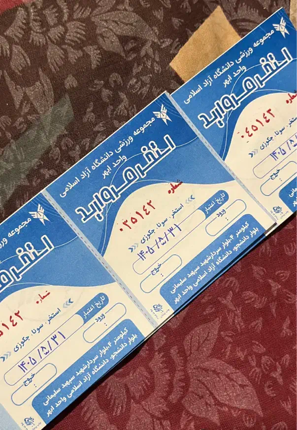 بلیط استخر دانشگاه ازاد یکسال تاریخ|بلیت ورزشی|ابهر, |دیوار