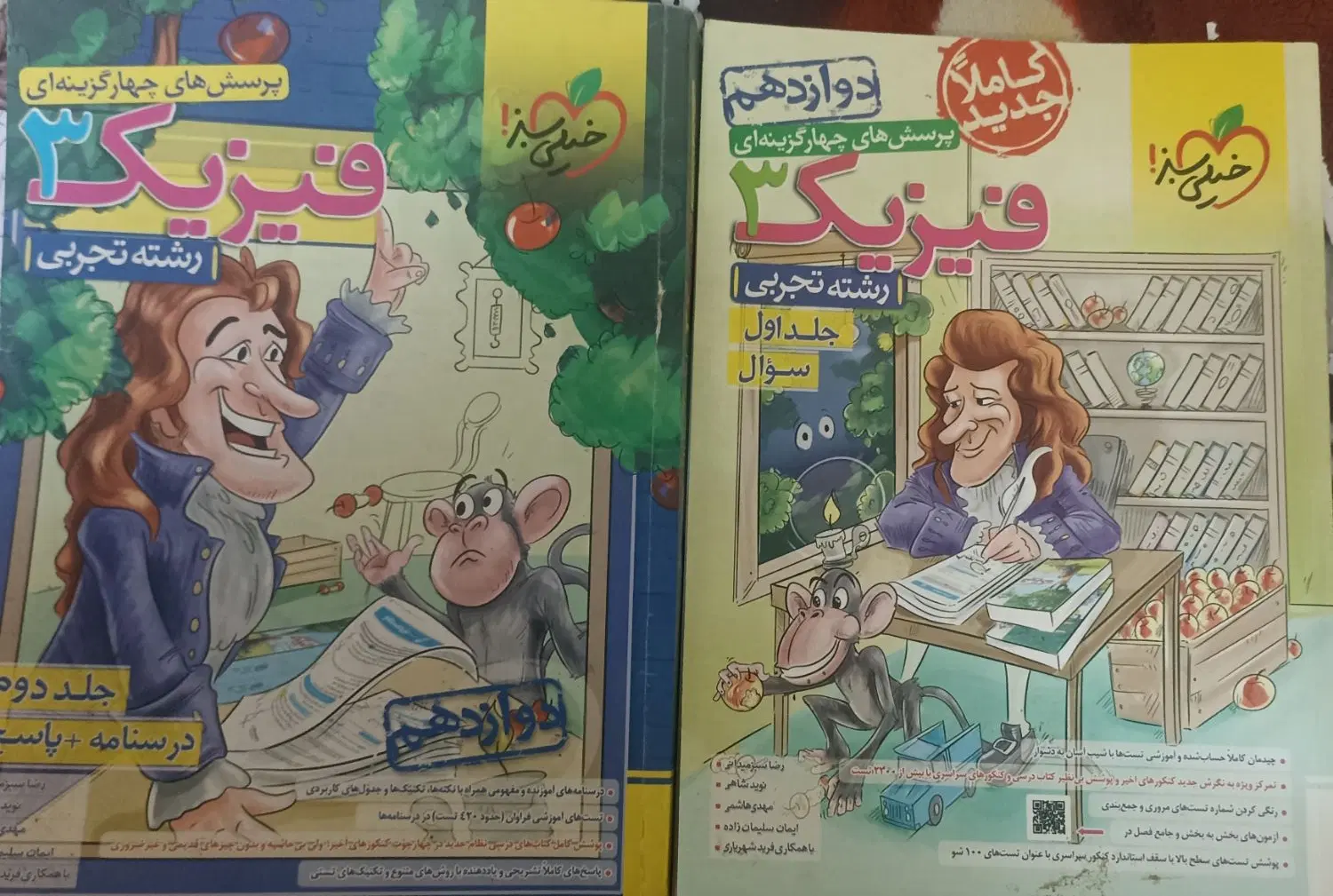 فیزیک دوازدهم رشته تجربی|کتاب و مجله آموزشی|تهران, سبلان (لشگر)|دیوار