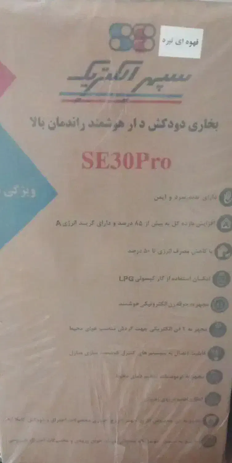 بخاری هوشمند(تمام اتومات)|بخاری، هیتر، شومینه|قوچان, |دیوار