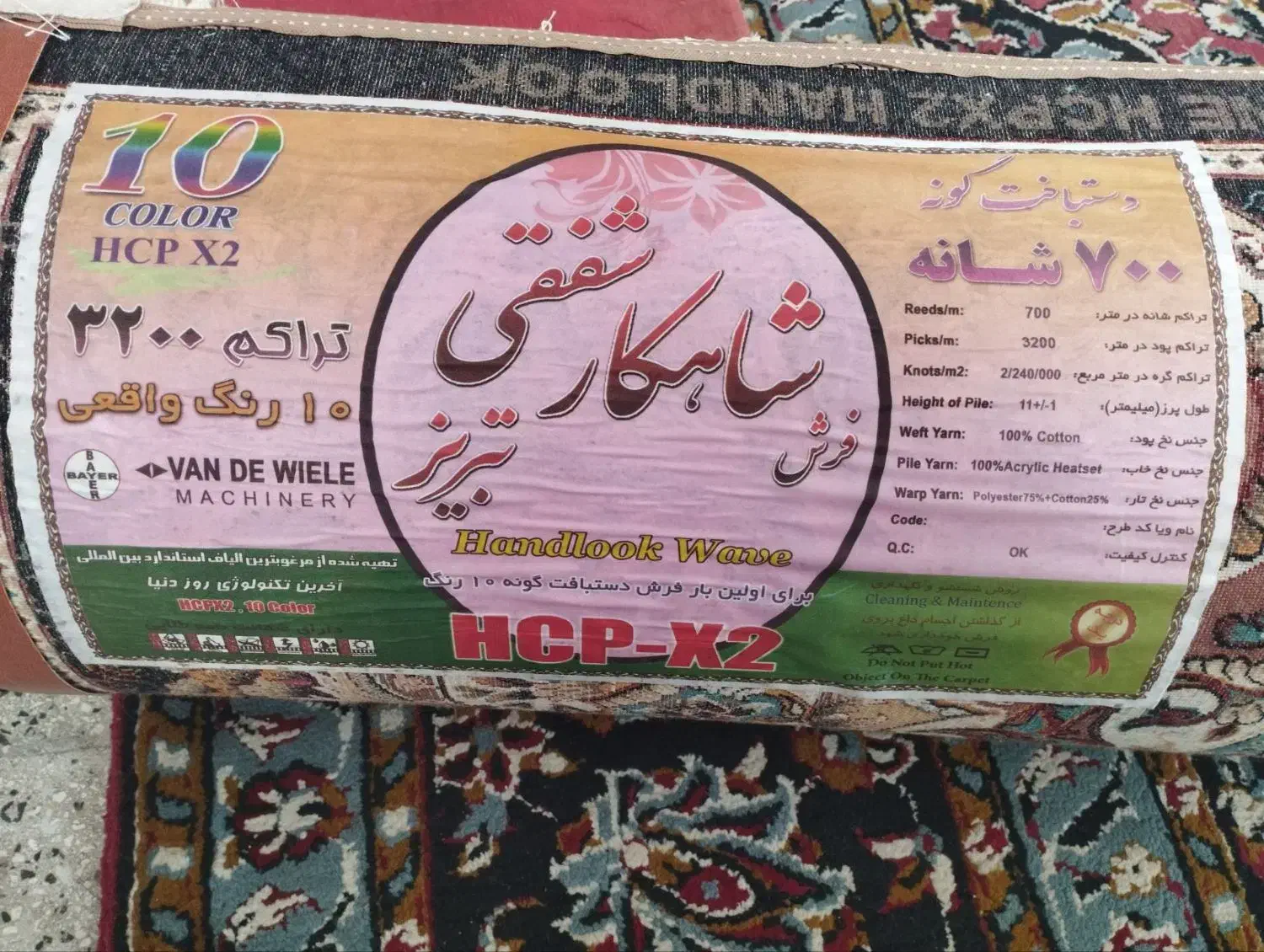 فرش تبریز700شانه|فرش|سبزوار, امام خمینی (ناوی)|دیوار