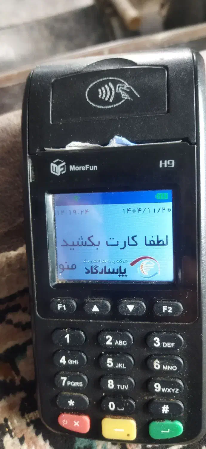 فروش کارت خوان H9|پرینتر، اسکنر، کپی، فکس|ملایر, |دیوار