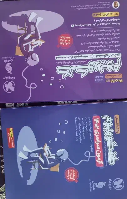 بسته کنکوریوم انسانی|کتاب و مجله آموزشی|شیراز, بازار|دیوار