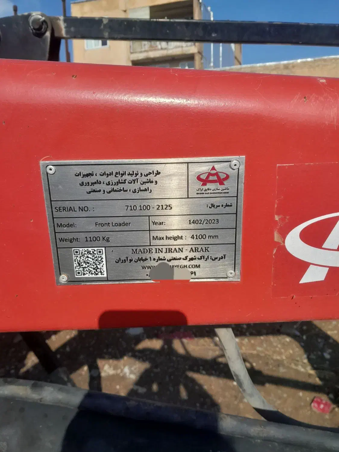 بیل چهار جک اراک|ماشین‌آلات صنعتی|دیواندره, |دیوار