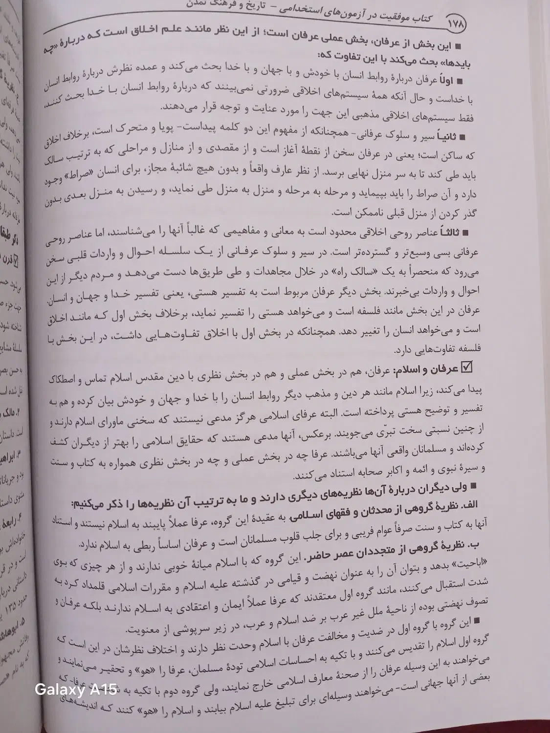 کتاب های ازمون اموزش و پرورش مدرسان شریف و نشرآراه|کتاب و مجله آموزشی|شیراز, ریاستی|دیوار