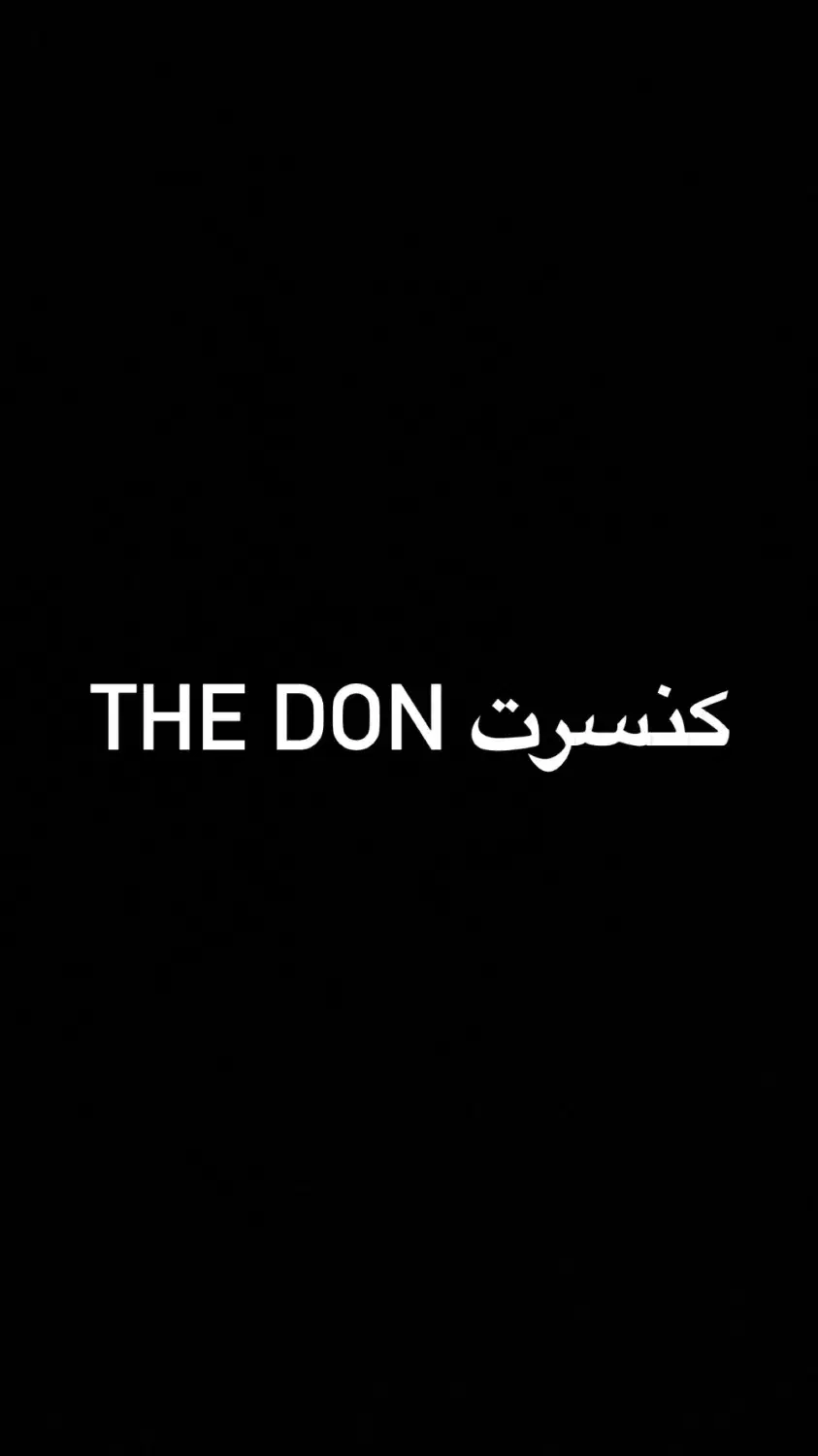 بلیط کنسرت ددان|بلیت کنسرت|مشهد, دانشجو|دیوار