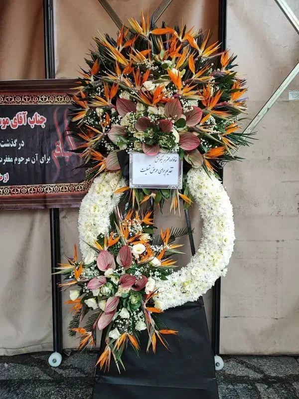 تاج گل تسلیت با ارسال فوری|گل و گیاه طبیعی|تهران, پونک|دیوار