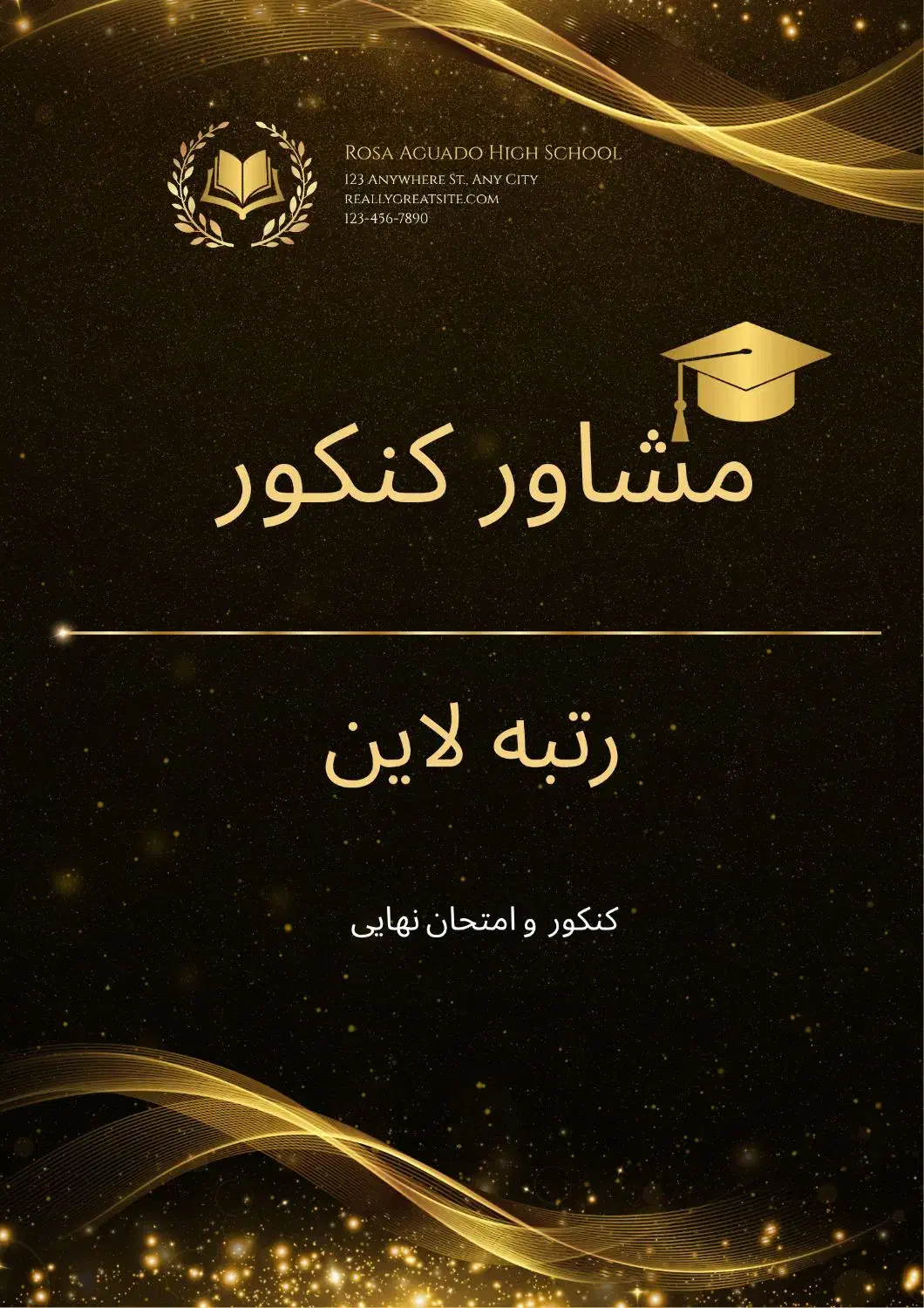 مشاوره تحصیلی|خدمات آموزشی|خرم‌آباد, |دیوار